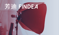 【芳迪+FINDEA】香港3类商标转让