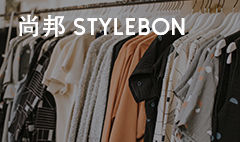 【尚邦+STYLEBON】香港25类商标转让