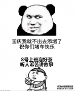 【围观】全国唯一的“国庆”商标和被独宠的特殊标志