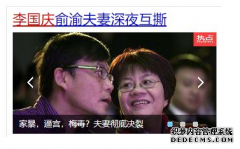 70亿能平分吗？当当创始人夫妻上演的离婚互撕大戏