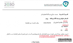 亚马逊中东站之沙特商标申请注册实操手册