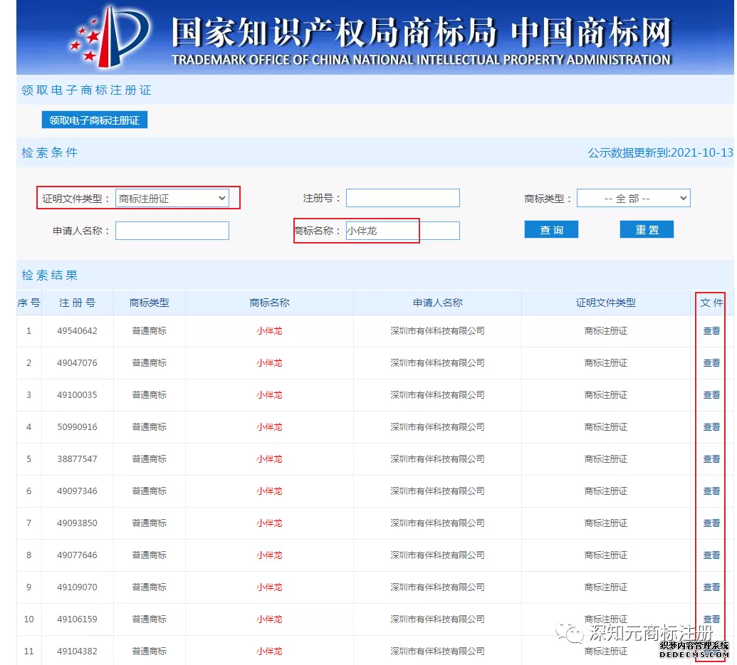企业微信截图_16345395193783.png
