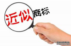 商标注册查询要注意什么？