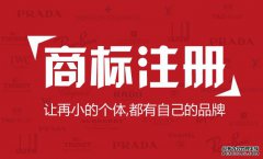 申请服装商标注册的流程你知道吗？