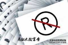 商标注册违法取得是否会被无效？