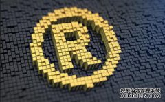 商标注册审查需要多久？