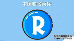 驰名商标是怎样认定的？