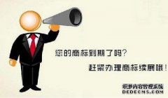 商标注册之后能一直使用吗？