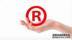 企业申请注册一个商标要多少钱？