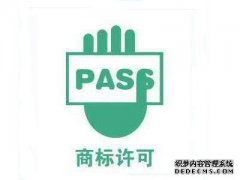 商标使用许可协议需要到商标局备案吗