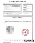 商标注册申请后多久拿到受理通知书？