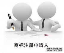 商标注册申请人有哪几种？