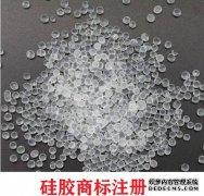 硅胶商标注册属于第几类？