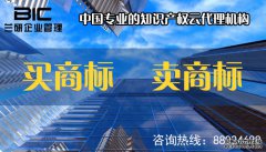 购买商标需要注意的事项有哪些？