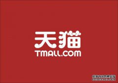 天猫入驻对商标的要求
