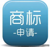 商标申请件的报送要注意什么问题？|商标注册|商标转让_商标交易