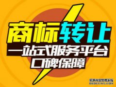 商标注册的条件有哪两种|商标注册|商标转让_商标交易