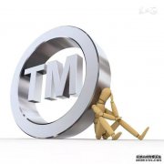 商标注册的重要性|商标注册|商标转让_商标交易