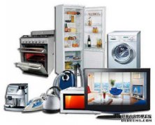 11类家用电器商标申请该如何进行？|商标注册|商标转让_商标交易