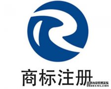 企业商标注册流程要怎么弄