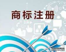 北京商标注册时间需要多久