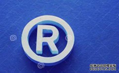 国内商标注册时间要多久