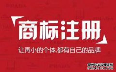 石狮商标注册办理哪家好