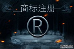 北京商标注册流程要怎样做