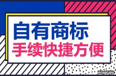 果酒商标转让,您专属的商标管家,终身商标风险监测【麓谷商标网】