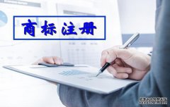 金华商标注册资料需要什么