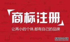 义乌商标申请需要的材料有什么