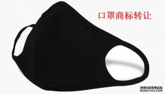 口罩属于商标注册那一类_注册口罩商标属于那一类_口罩商标属于那一类