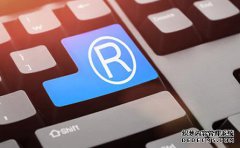 大连商标注册的流程是什么