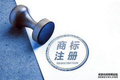 不干胶商标注册需要多少钱