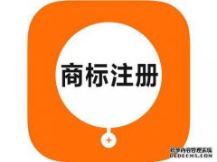 服装商标申请需要哪些资料