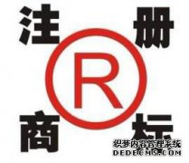 云南商标注册费用有哪些