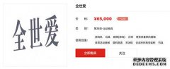 玩具商标注册适合转让的类别有哪些？