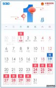 2021年放假安排时间表公布啦 五一调休放5天假