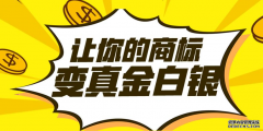你注册的商标又被驳回了？其实是因为这些问题