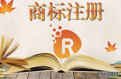 专业商标代理机构为您介绍商标转让需要注意哪些事项