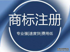 到底如何注册商标呢？进行商标转让时申请转让的商标是共有商标应该怎么办