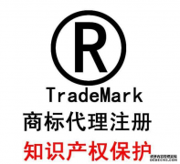 注册商标需要多长时间？注册商标的流程？