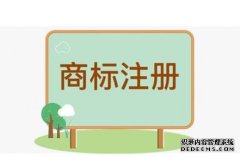 和他人相同或近似的商标真的不能注册吗？注册与他人同名商标必须要注意这几