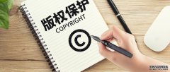 商标法第二十五条释义、内容、主旨和解释