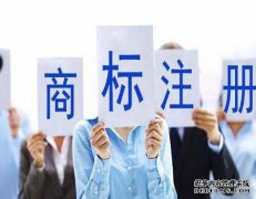商标三年不使用的撤销程序流程有哪些？