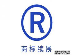 商标侵权起诉要历经什么流程？