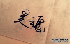 想要有灵魂的商标？ 商标转让找麓谷商标网 