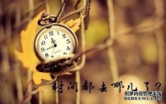  时间都去哪儿了竟成商标  商标转让你来不来？ 