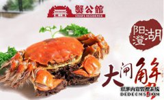 大闸蟹也需品牌 商标转让任你选 