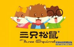 想成为第二个三只松鼠？ 商标转让先有个商标再说 